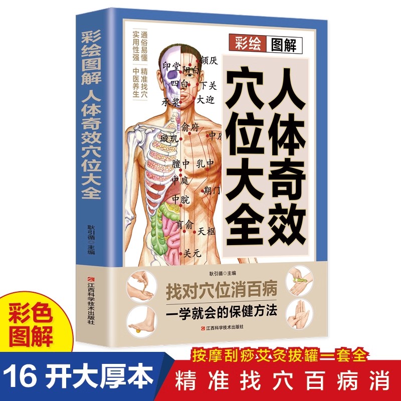 Health & Wellness Services At Western University London Reviews - Acupoint Massage & TCM Health Preservation