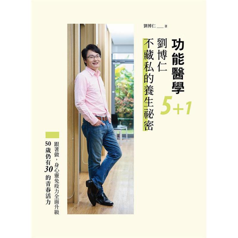 Functional Medicine 51 Liu Bor - Health & Wellness Services At Western University London Reviews recension och pris