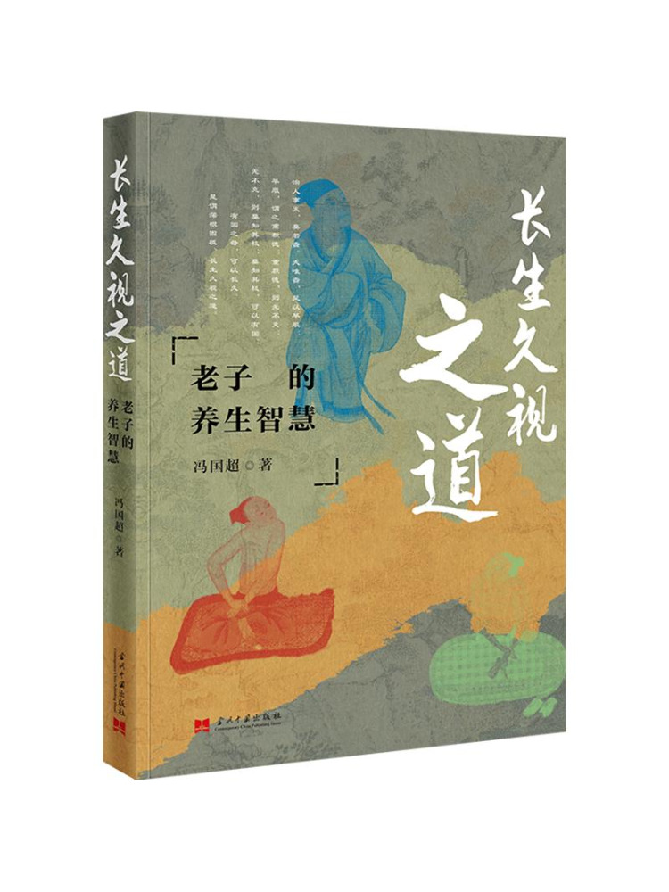 Book-Winshare The Path To Long - Health Wellness Longevity recension och pris