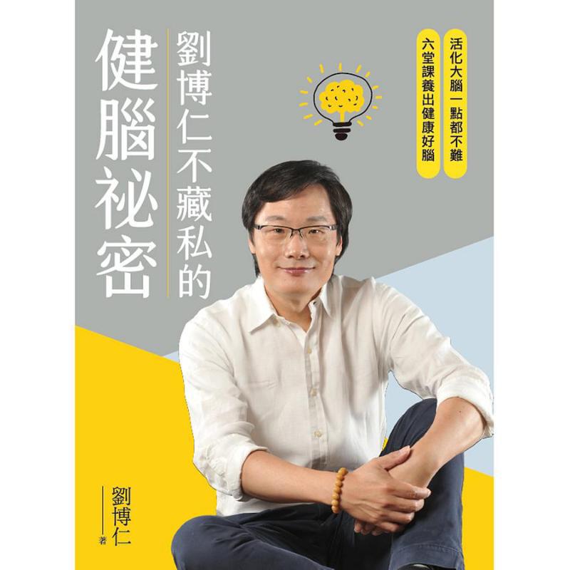 Liu Boruns Secret To Brain Hea - Health & Wellness Services At Western University London Reviews recension och pris