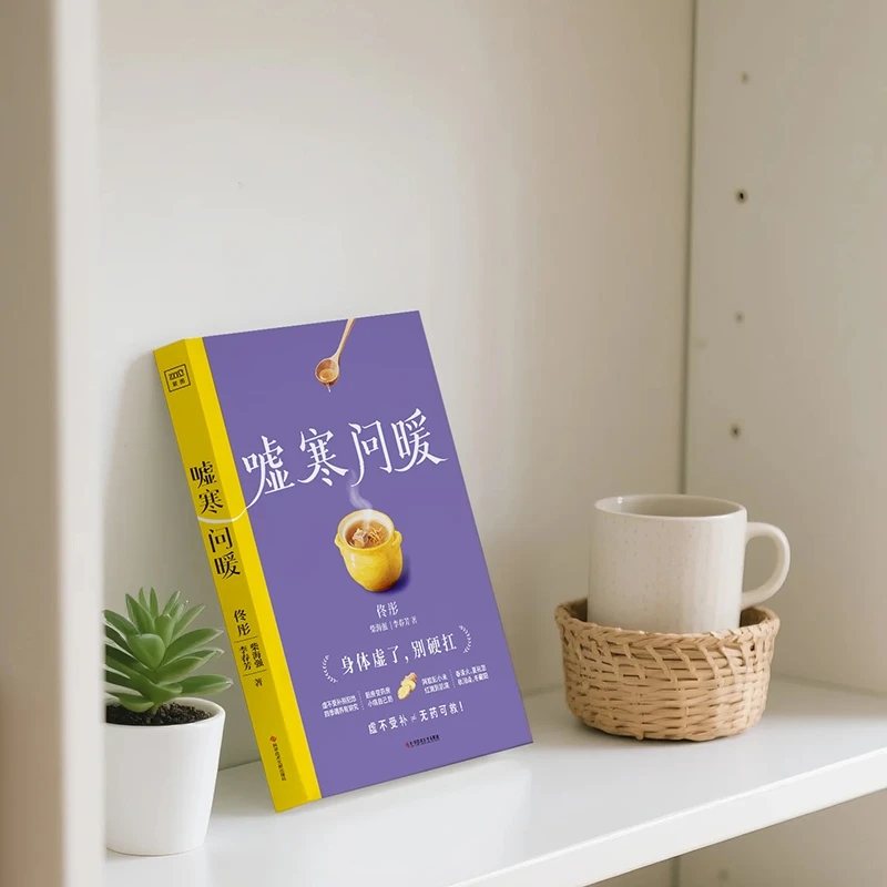 Soothing the Cold and Asking f - Health & Wellness Services At Western University London Reviews recension och pris