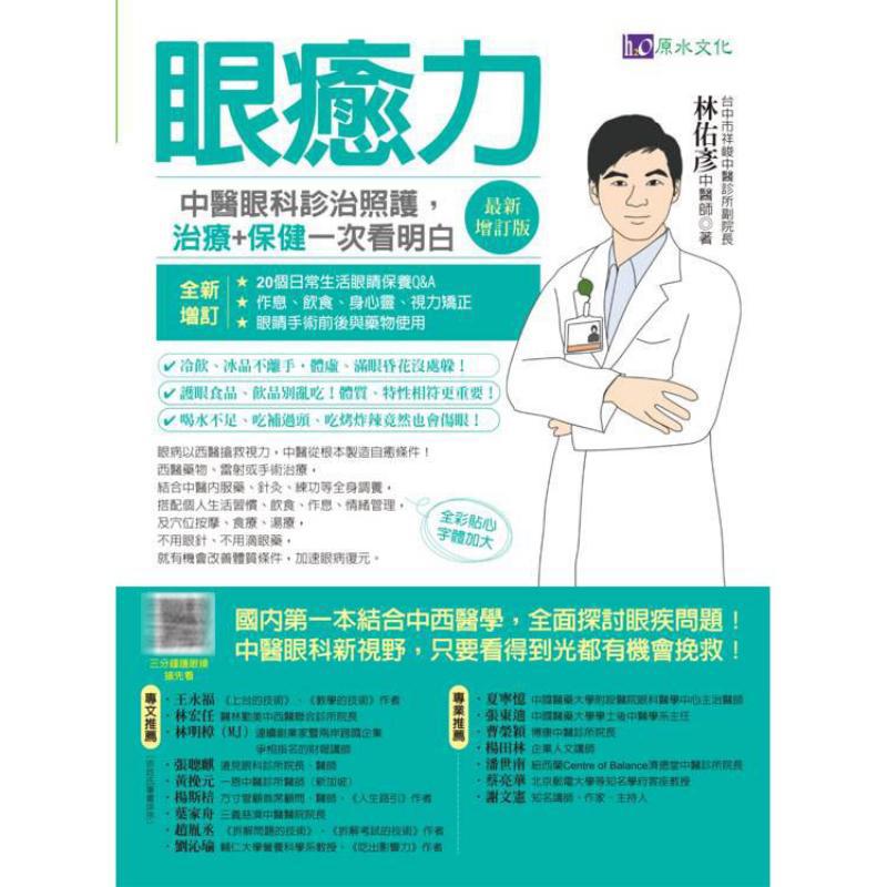 Eye Healing Power Diagnosis Tr - Health & Wellness Services At Western University London Reviews recension och pris