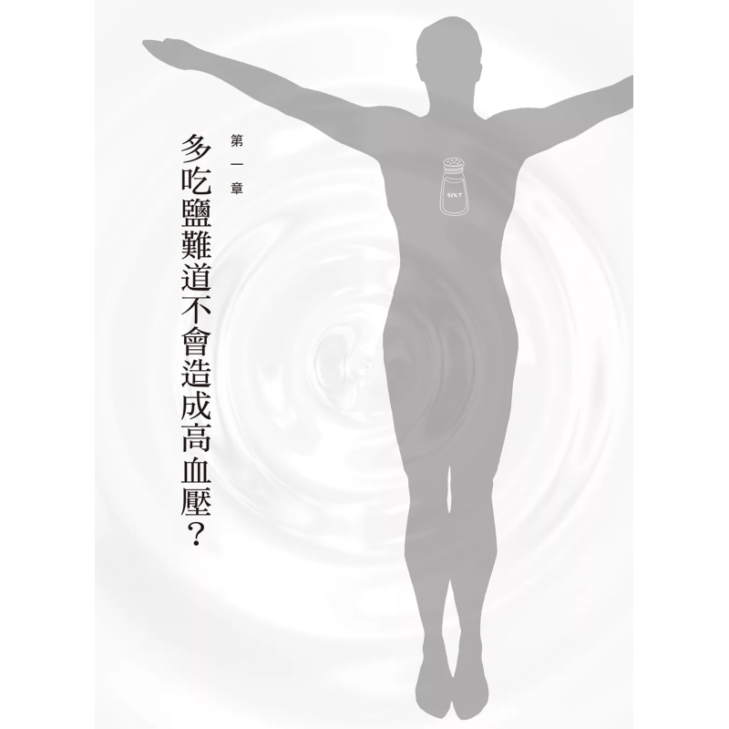 The Healing Miracle Of Salt  A - Health & Wellness Services At Western University London Reviews recension och pris
