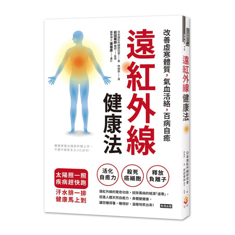 Farinfrared Health Method Impr - Health & Wellness Services At Western University London Reviews recension och pris